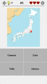 Префектуры Японии - Викторина айфон картинки 4