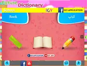 education-picture dictionary ipad images 4