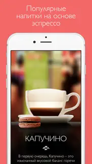 the great coffee app айфон картинки 1