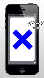 marubatsu iPhone Captures Décran 3