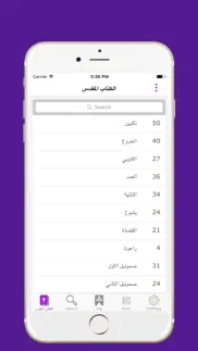 new arabic bible iphone images 1