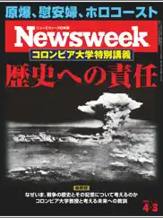 newsweek日本版 ipad images 2