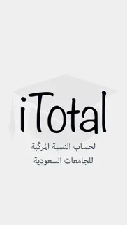 itotal - حساب النسبة الموزونة iphone images 1