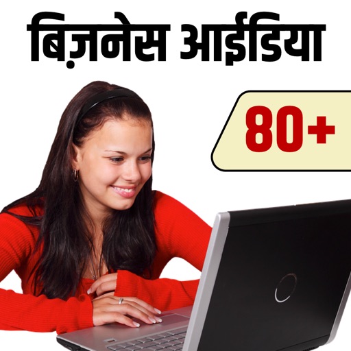 Business Ideas Hindi app reviews download