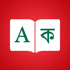 bangla dictionary elite logo, reviews