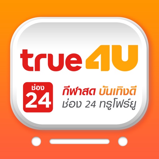 True4U app reviews download