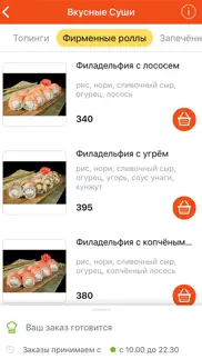 Вкусные суши iphone images 2