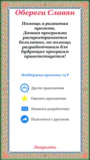 Обереги Славян айфон картинки 3