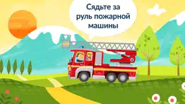 little fire station айфон картинки 3