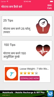 weight loss in 15 days - hindi iphone images 1