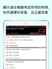 hong kong driving license test ipad images 3
