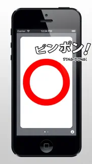 marubatsu iPhone Captures Décran 1