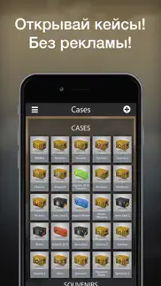case opener ultimate - offline айфон картинки 1