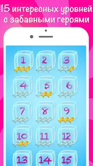 icy math - Таблица умножения: умножение и деление, Веселая математика для детей и взрослых! айфон картинки 3