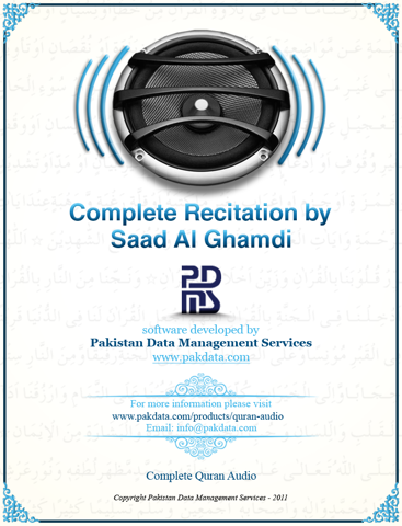 quran audio - sheikh saad al ghamdi iPad Captures Décran 1
