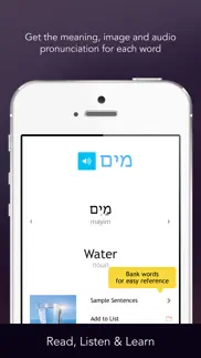 learn hebrew - free wordpower iphone images 2
