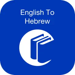 english to hebrew dictionary offline logo, reviews