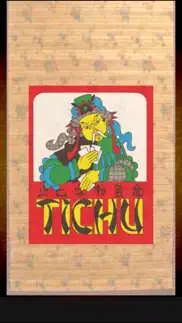 tichu iphone images 1