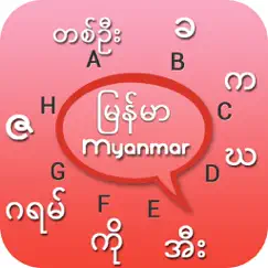 myanmar keyboard - type in myanmar logo, reviews