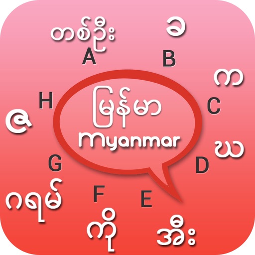 Myanmar Keyboard - Type in Myanmar app reviews download