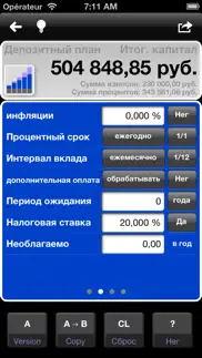 кредитный и депозитный калькулятор - markmoney айфон картинки 3