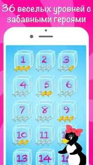 icy math free Занимательная математика игры на сложение и вычитание для детей и взрослых учимся считать айфон картинки 3