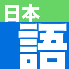 nihongo - japanese dictionary logo, reviews