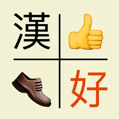 word match - mandarin Çincesi inceleme, yorumları