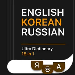 koruen pro 18-in-1 dictionary logo, reviews