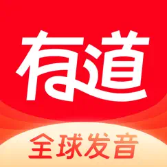 网易有道词典-高效学习app logo, reviews