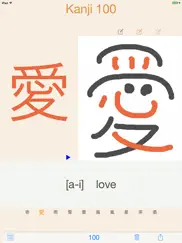 kanji 100 ipad images 3