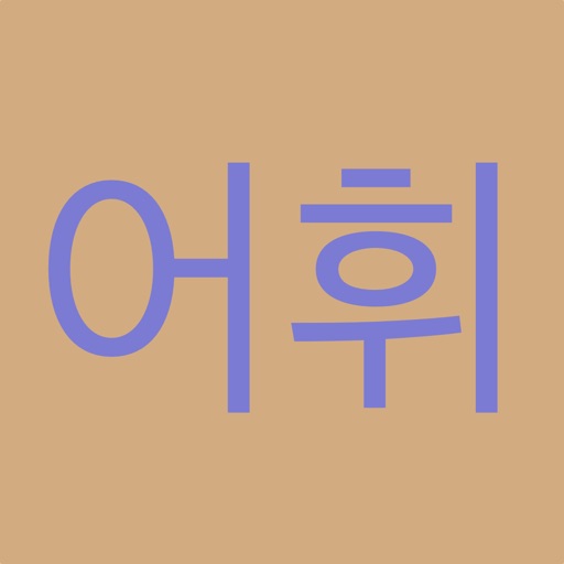 Korean Flashcards - Eohwi app reviews download