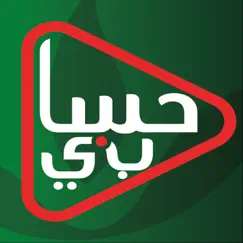 hssab-e logo, reviews
