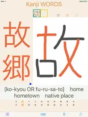 kanji words ipad images 3