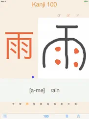 kanji 100 ipad images 2