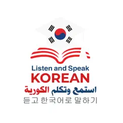 listen and speak korean commentaires & critiques