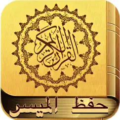 mushaf al hifdh al muyassar logo, reviews