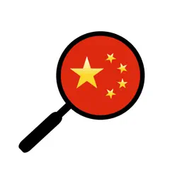 hanyou - chinese dictionary logo, reviews