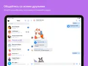 ВКонтакте: сообщения, видеочат айпад изображения 3