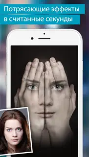 Замена лица - маски и эффекты айфон картинки 2