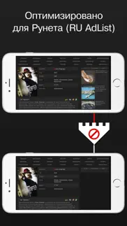 mblocker - Блокировка Рунет Рекламы айфон картинки 2