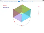 dynamic geometry sketch pad iPad Captures Décran 3