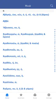 greek-english lexicon to the new testament iphone images 1