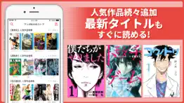 manga bang！ iphone images 4