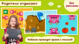 Игры для детей Буквы Цифры 1С айфон картинки 3