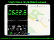 Таксометр. gps счётчик такси айпад изображения 4