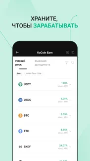 kucoin- buy bitcoin & crypto айфон картинки 4