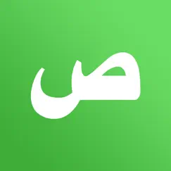arabic morphology science logo, reviews
