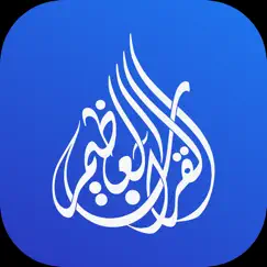 القرآن العظيم | great quran logo, reviews