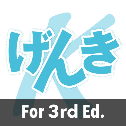 GENKI Kanji for 3rd Ed. app reviews download